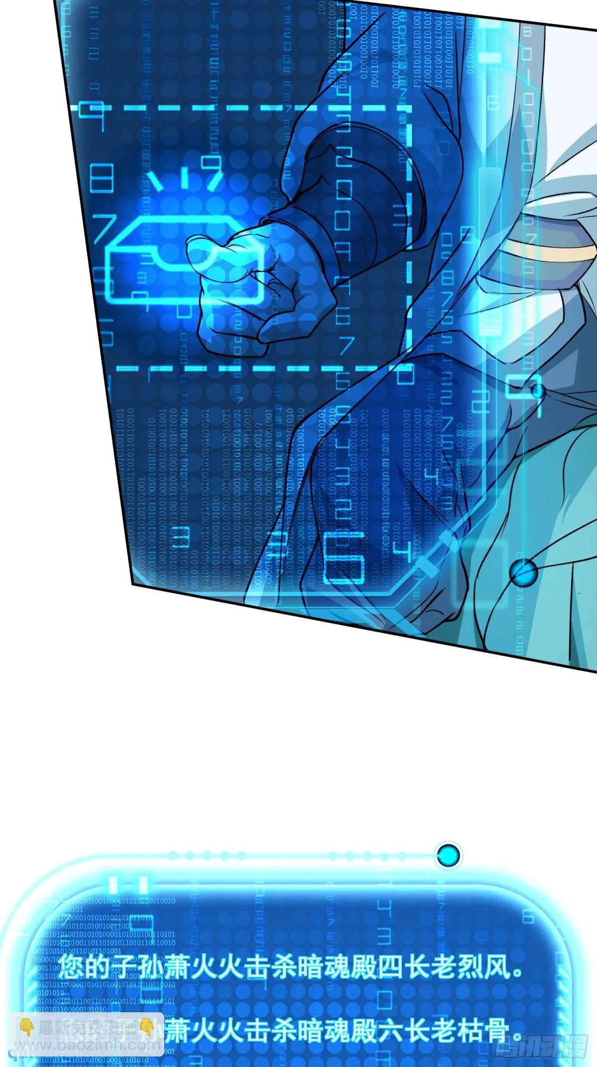 《百岁开系统，孝子贤孙跪满山！》暗魂殿VS天星楼 第19页