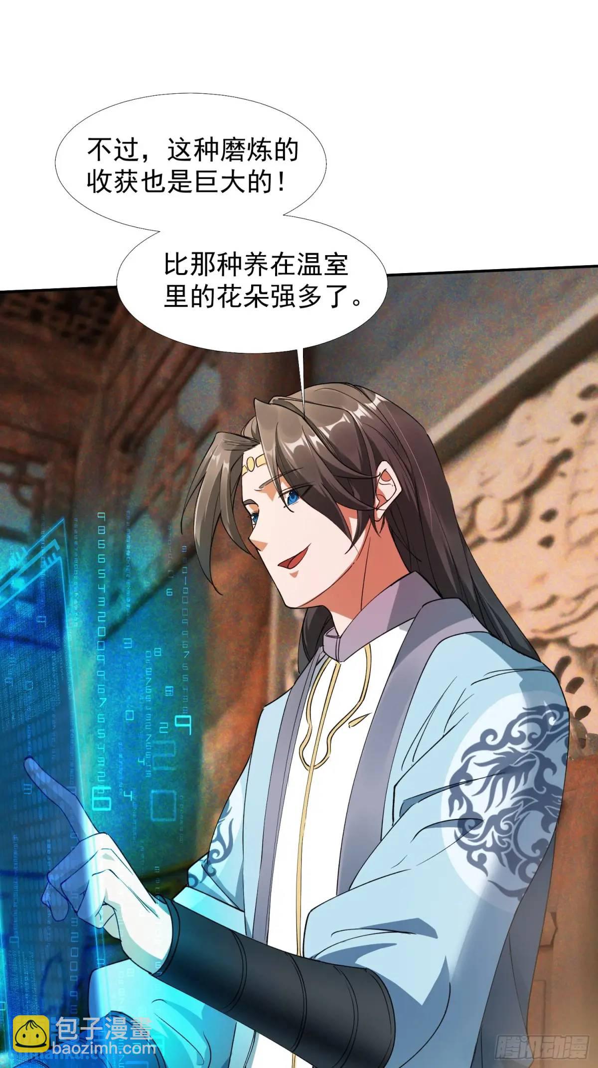《百岁开系统，孝子贤孙跪满山！》暗魂殿VS天星楼 第21页