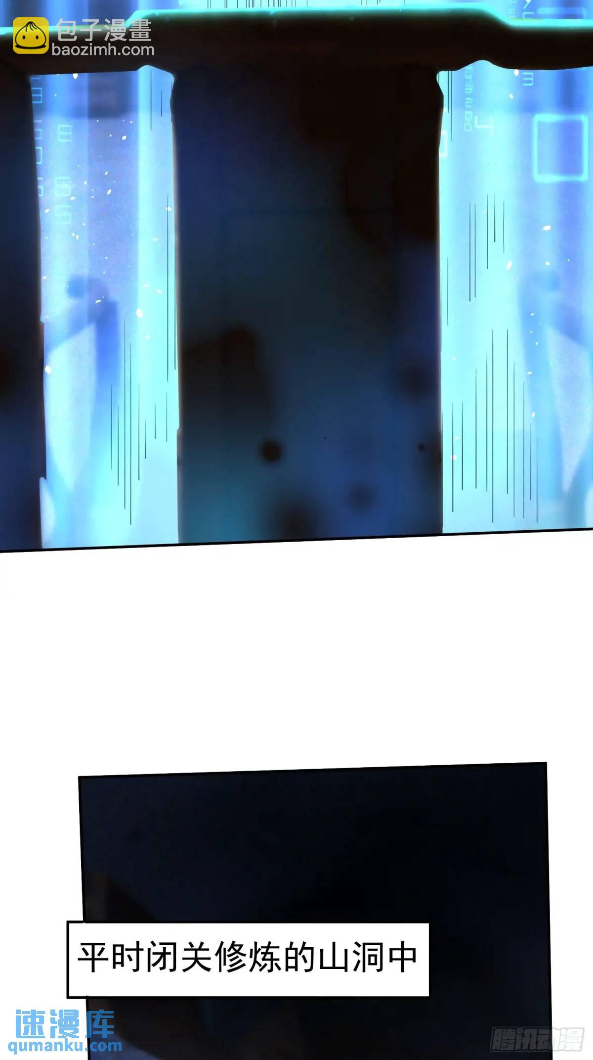 《百岁开系统，孝子贤孙跪满山！》暗魂殿VS天星楼 第23页