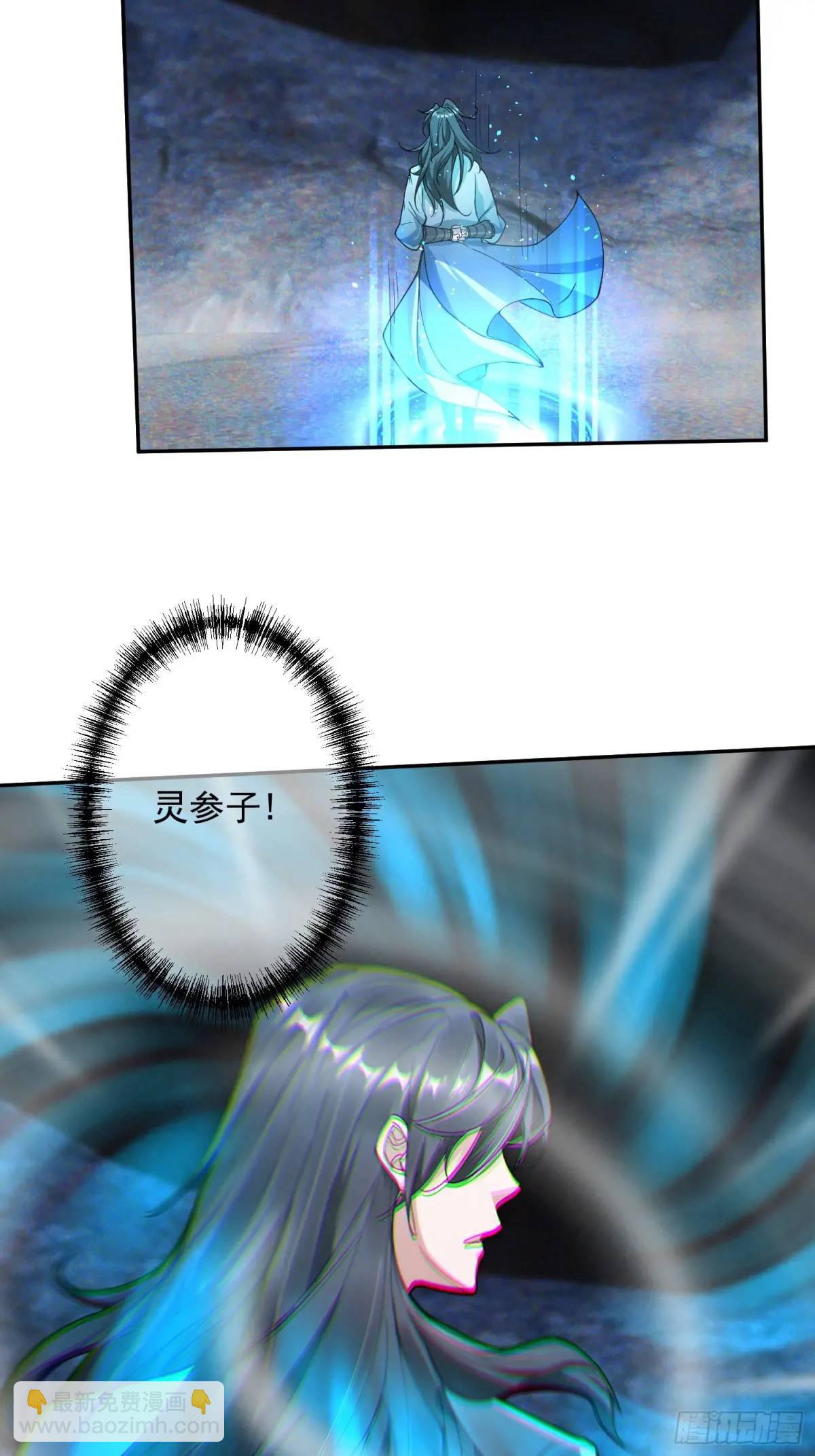 《百岁开系统，孝子贤孙跪满山！》暗魂殿VS天星楼 第24页