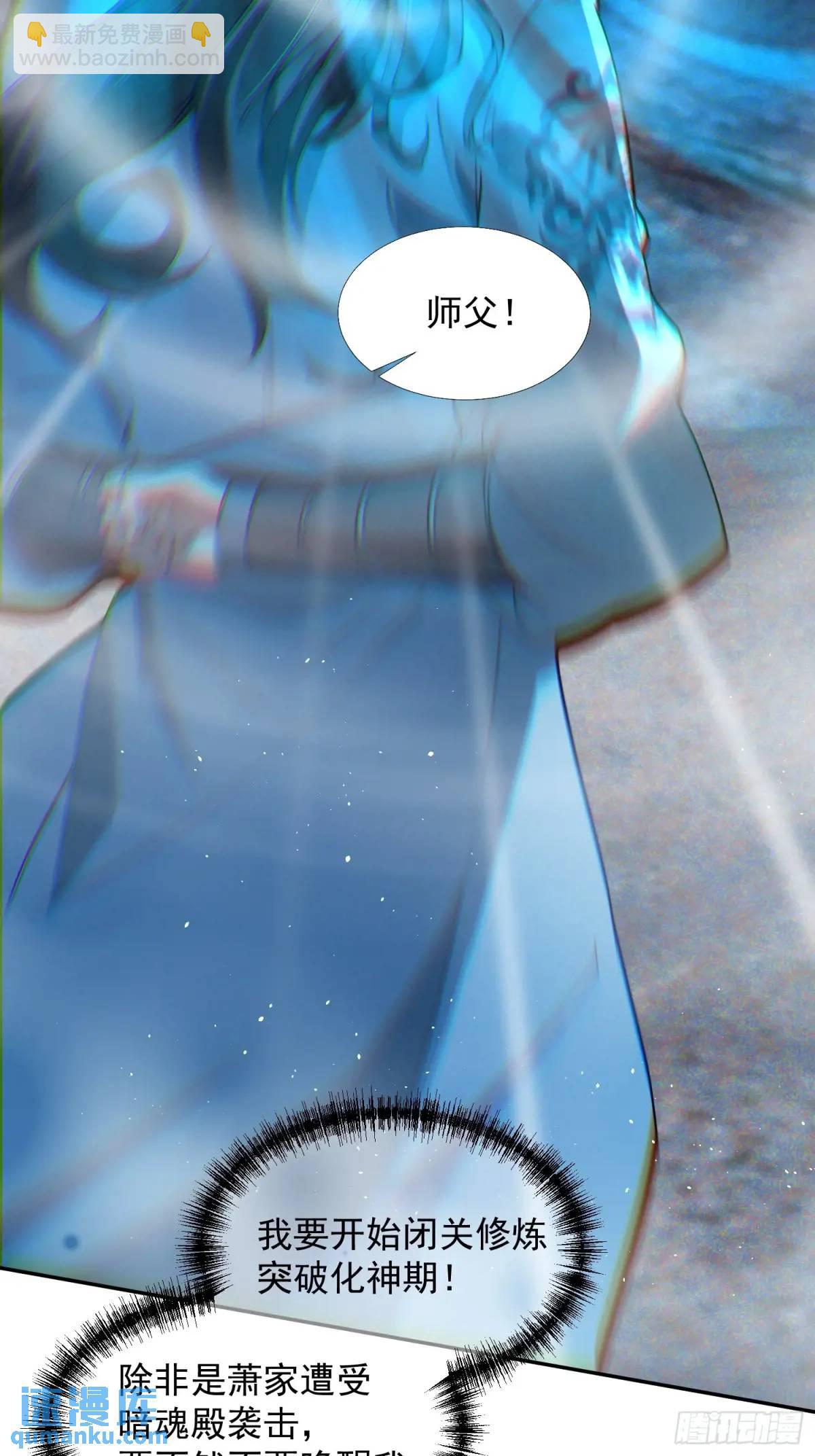 《百岁开系统，孝子贤孙跪满山！》暗魂殿VS天星楼 第25页