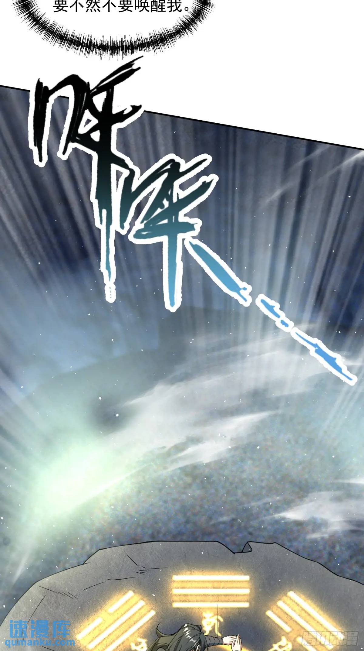 《百岁开系统，孝子贤孙跪满山！》暗魂殿VS天星楼 第26页