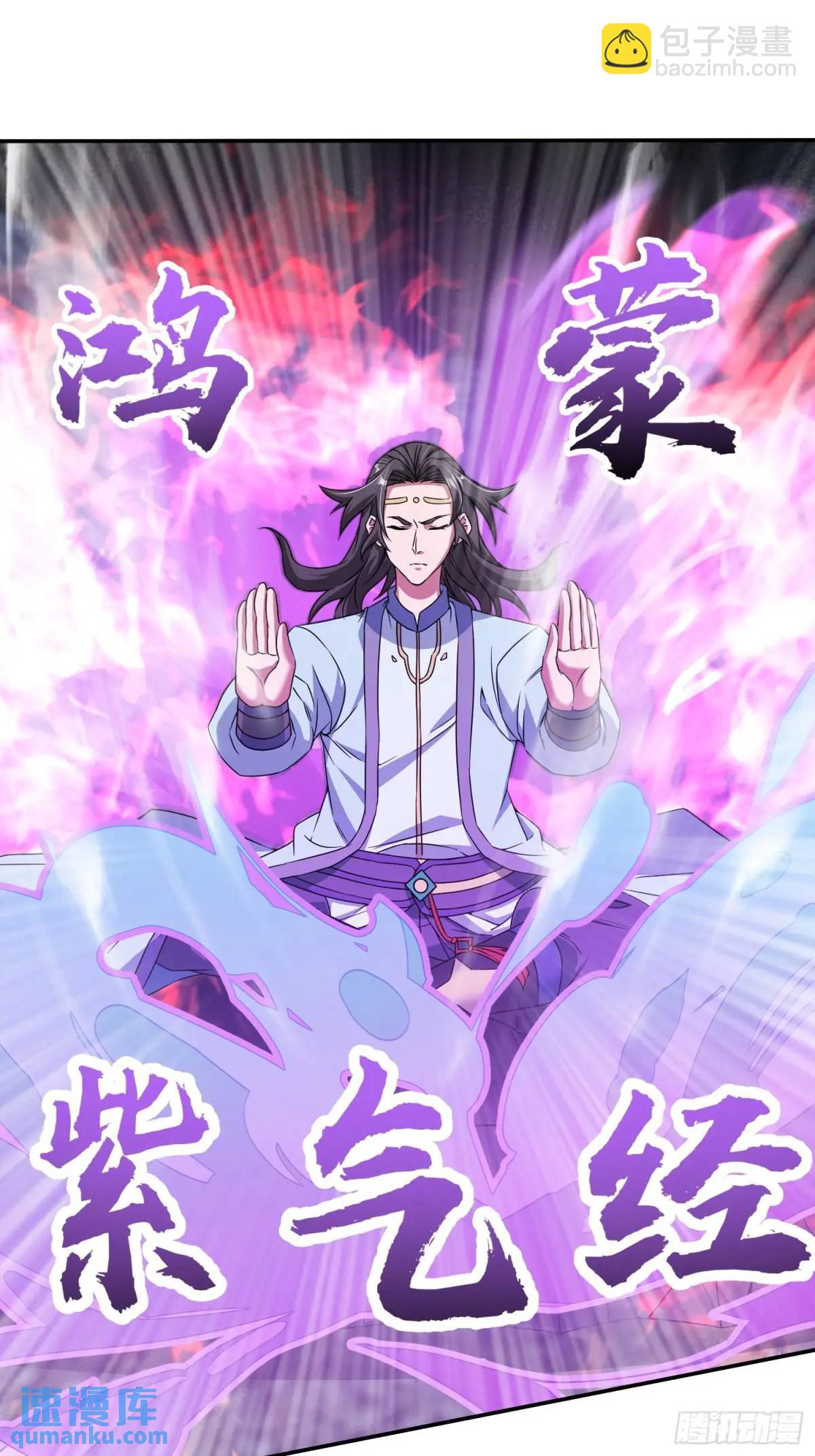 《百岁开系统，孝子贤孙跪满山！》暗魂殿VS天星楼 第28页