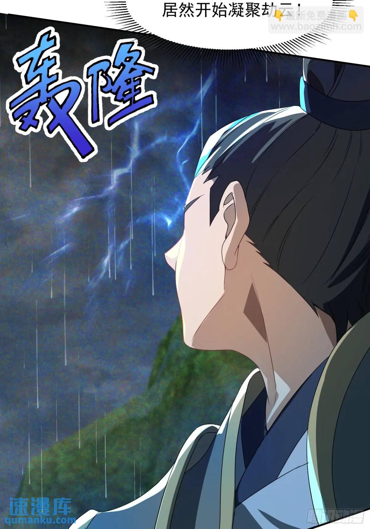 《百岁开系统，孝子贤孙跪满山！》暗魂殿VS天星楼 第39页