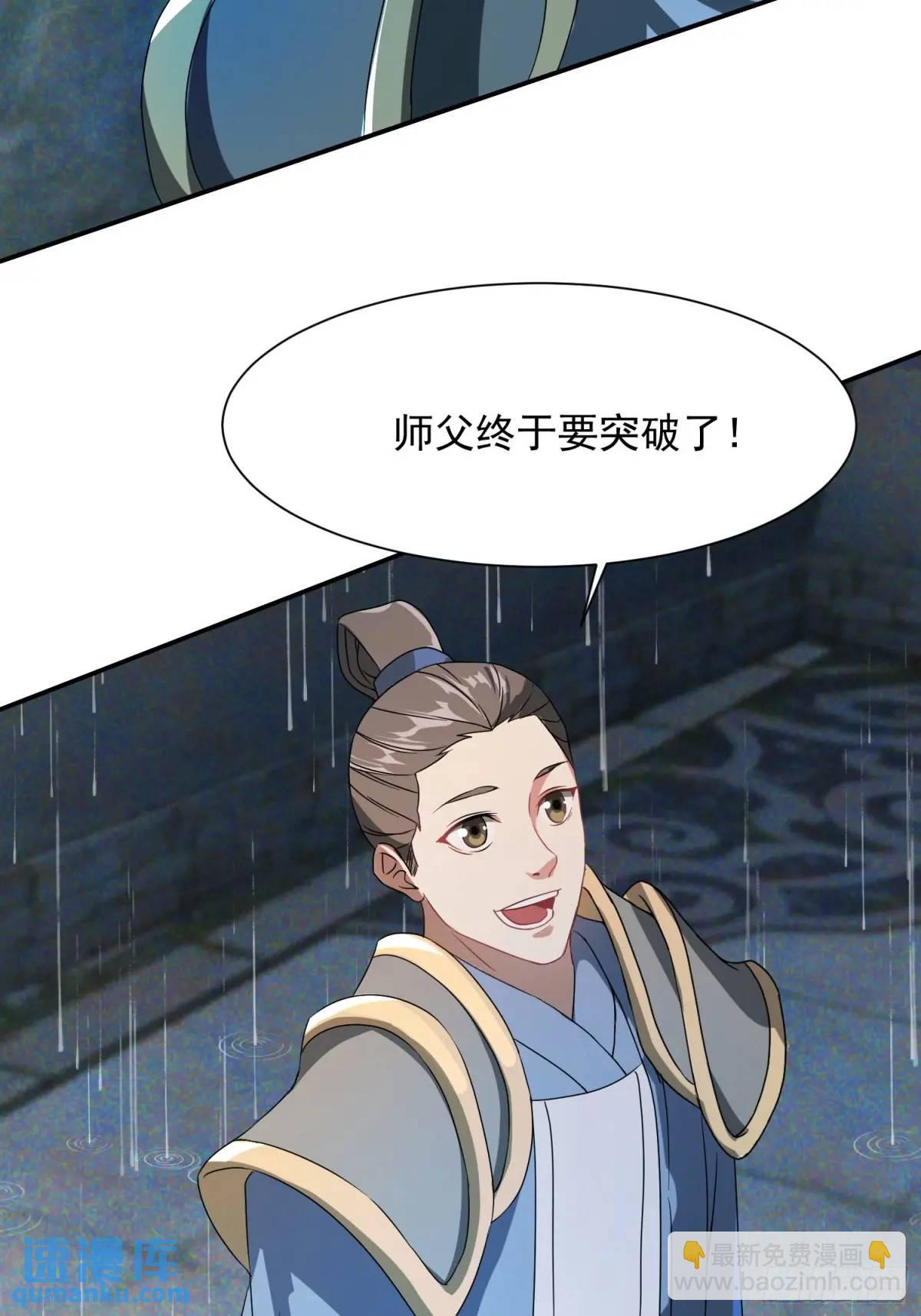 《百岁开系统，孝子贤孙跪满山！》暗魂殿VS天星楼 第40页