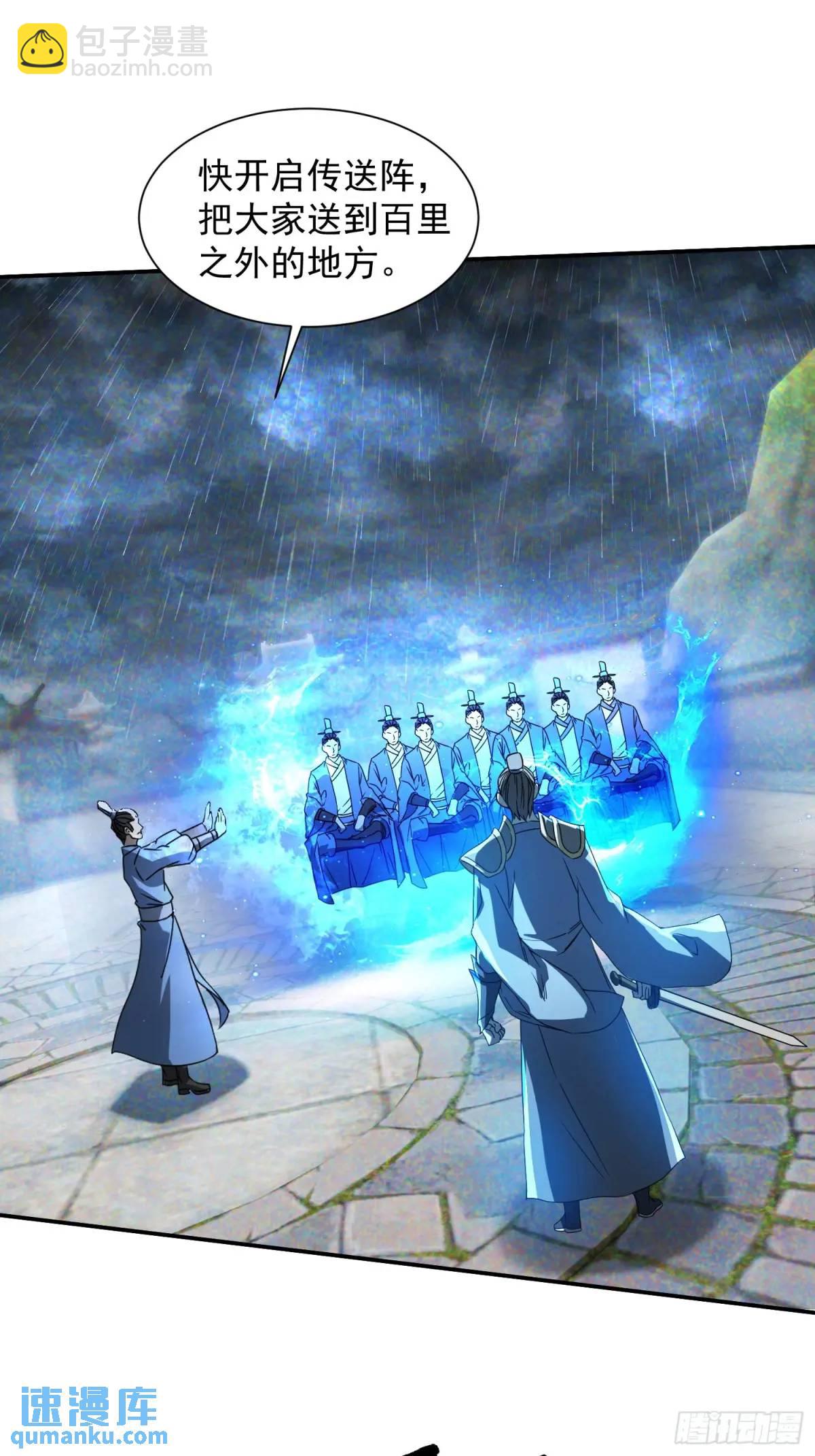 《百岁开系统，孝子贤孙跪满山！》暗魂殿VS天星楼 第42页