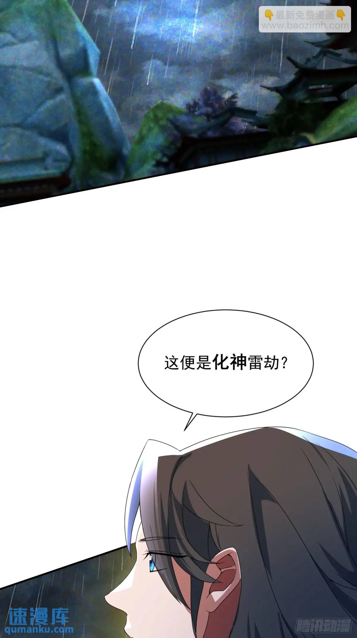 《百岁开系统，孝子贤孙跪满山！》暗魂殿VS天星楼 第44页