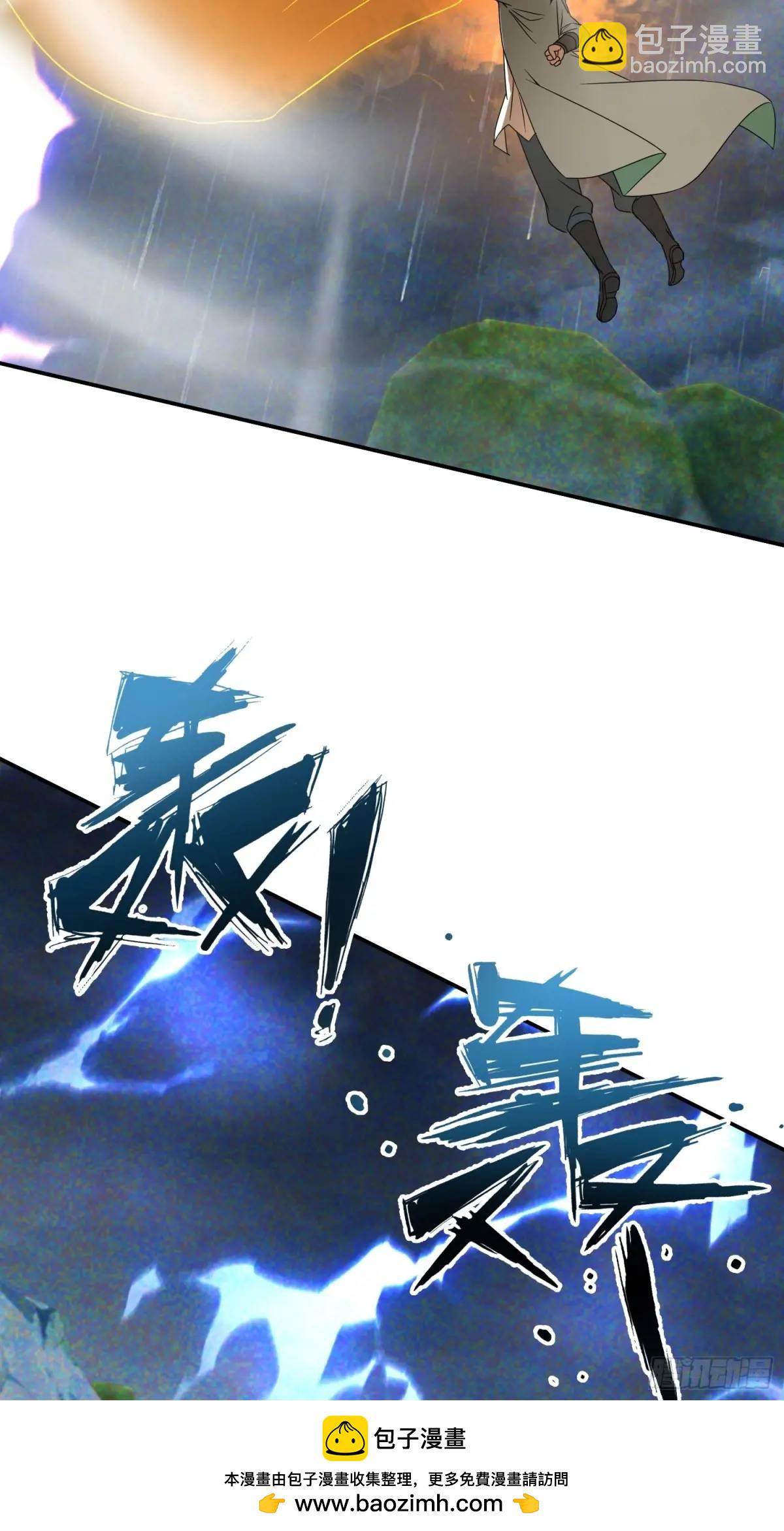 《百岁开系统，孝子贤孙跪满山！》暗魂殿VS天星楼 第50页