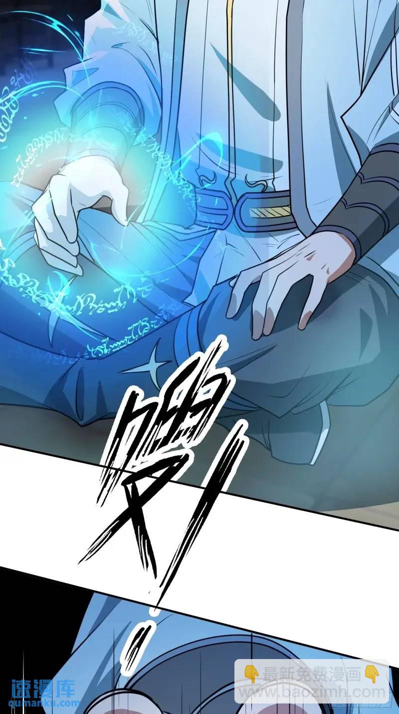 《百岁开系统，孝子贤孙跪满山！》苍天一指！ 第17页
