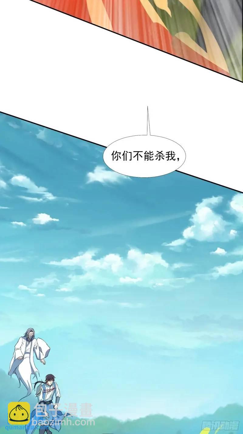 《百岁开系统，孝子贤孙跪满山！》苍天一指！ 第23页