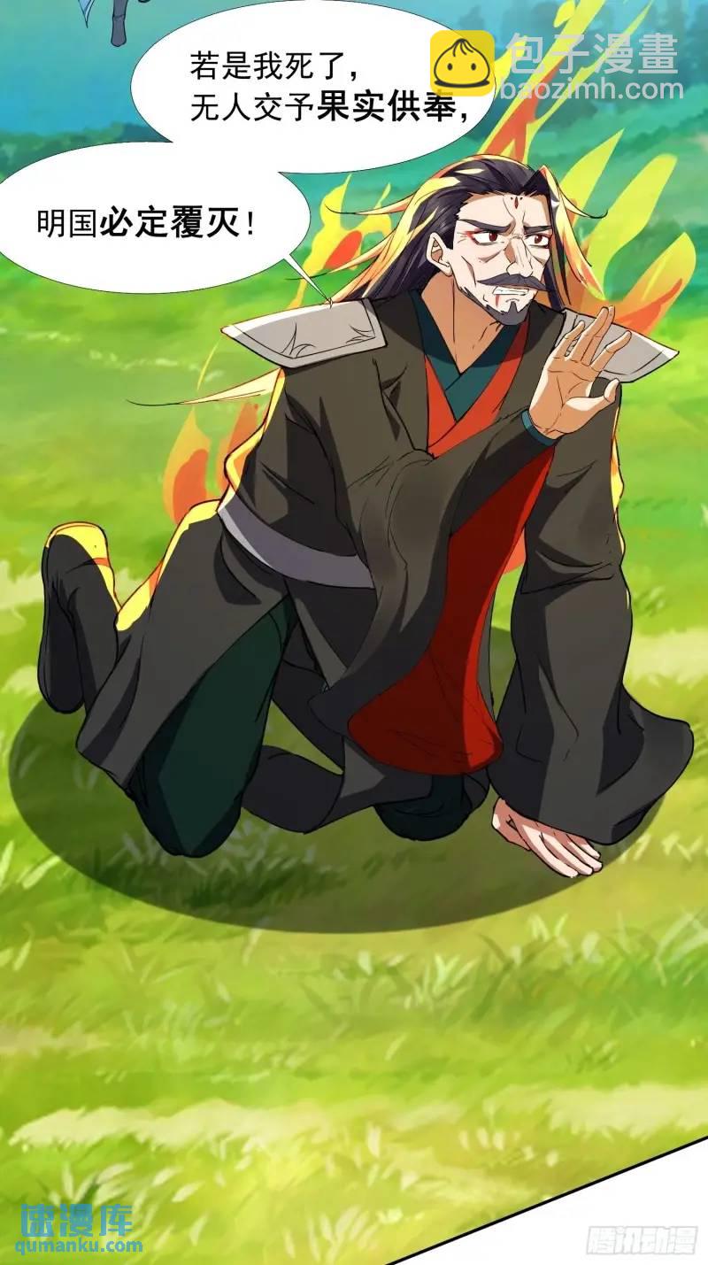 《百岁开系统，孝子贤孙跪满山！》苍天一指！ 第24页