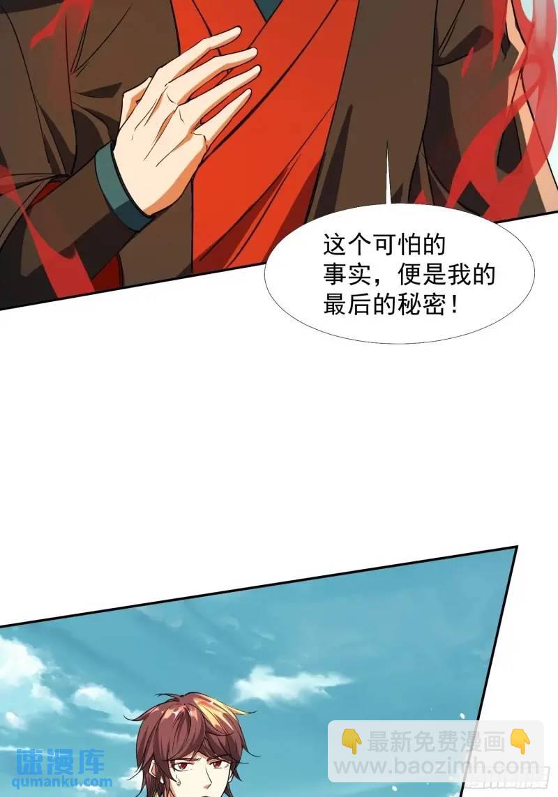 《百岁开系统，孝子贤孙跪满山！》苍天一指！ 第27页