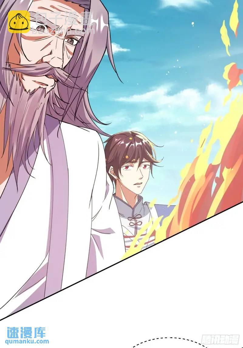 《百岁开系统，孝子贤孙跪满山！》苍天一指！ 第29页