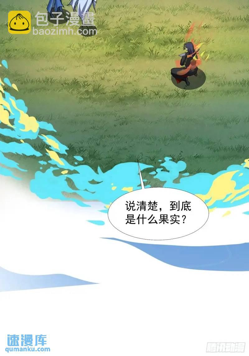 《百岁开系统，孝子贤孙跪满山！》苍天一指！ 第31页