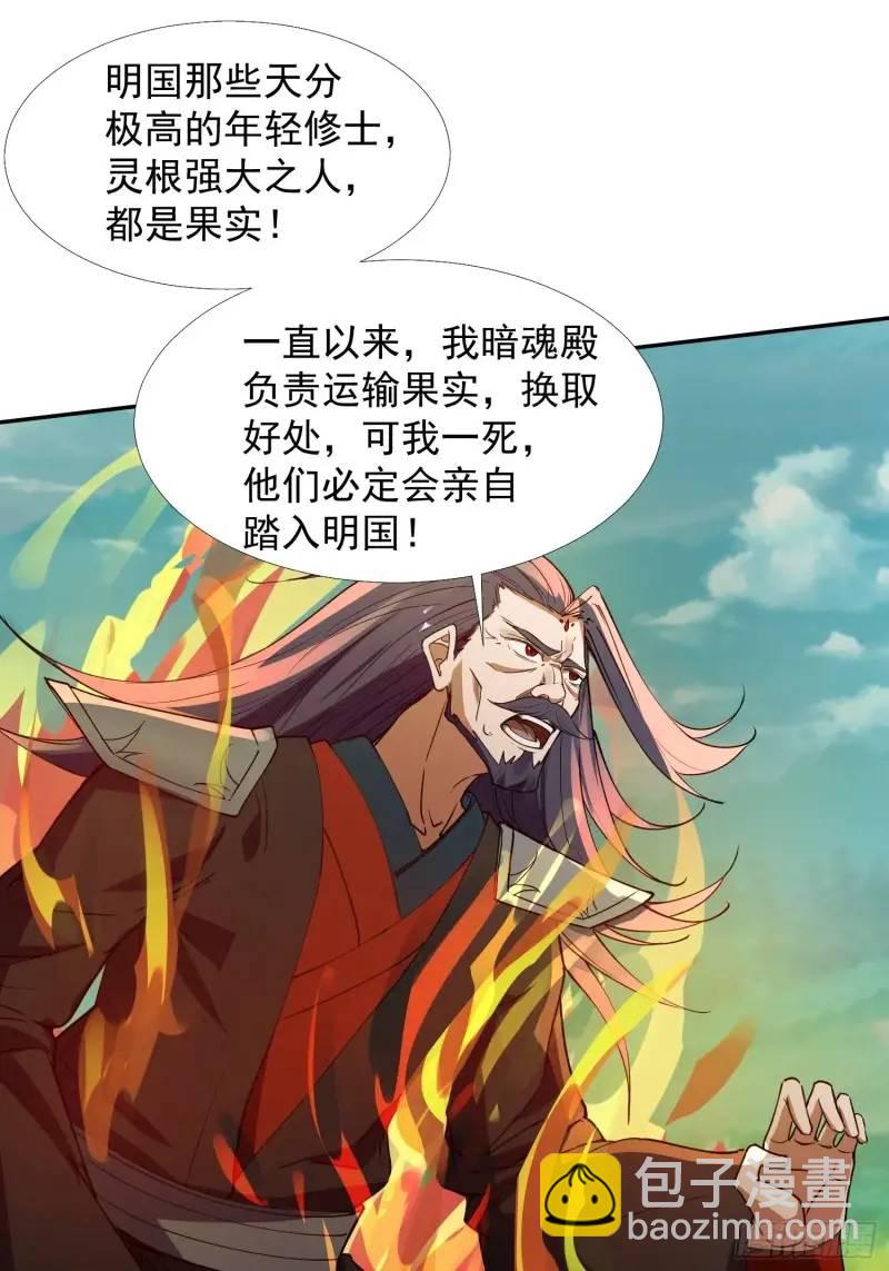 《百岁开系统，孝子贤孙跪满山！》苍天一指！ 第32页