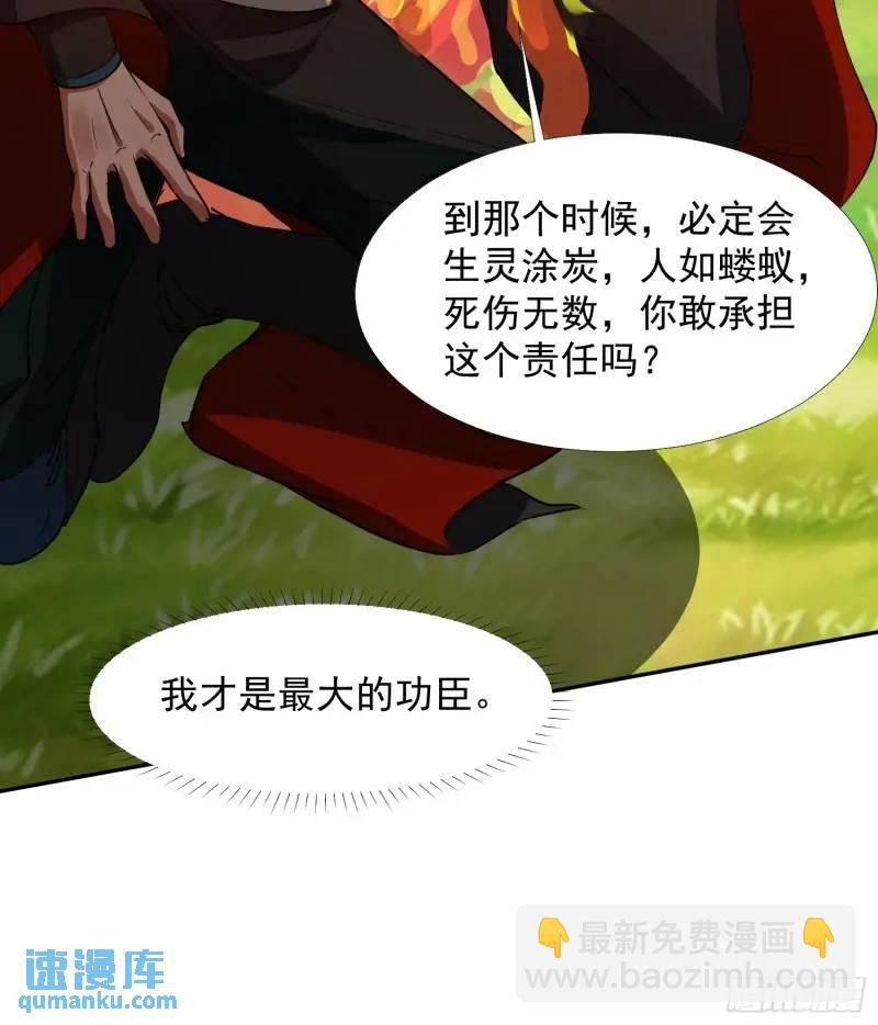 《百岁开系统，孝子贤孙跪满山！》苍天一指！ 第33页