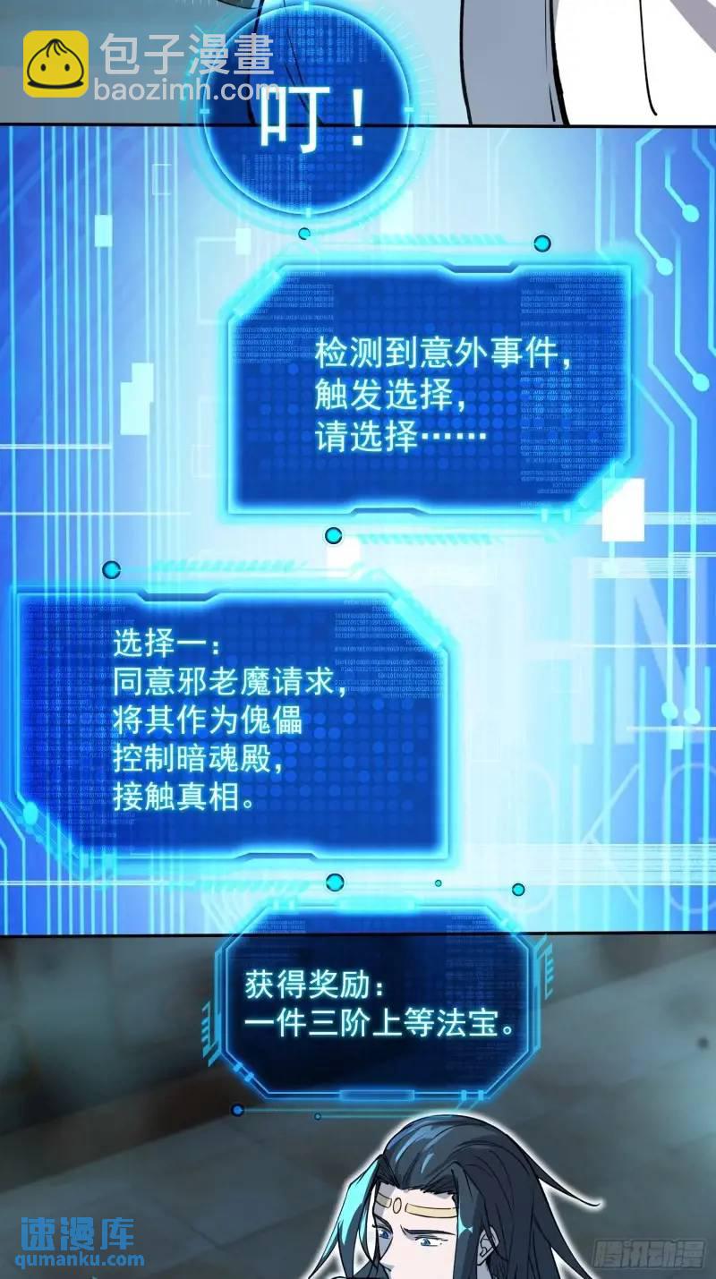 《百岁开系统，孝子贤孙跪满山！》苍天一指！ 第35页