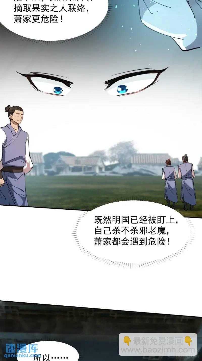 《百岁开系统，孝子贤孙跪满山！》苍天一指！ 第38页