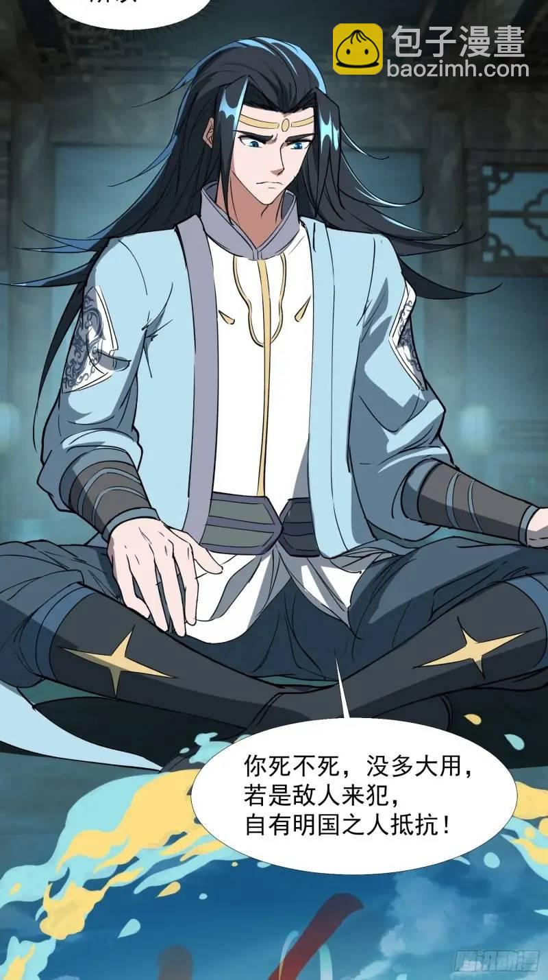 《百岁开系统，孝子贤孙跪满山！》苍天一指！ 第39页