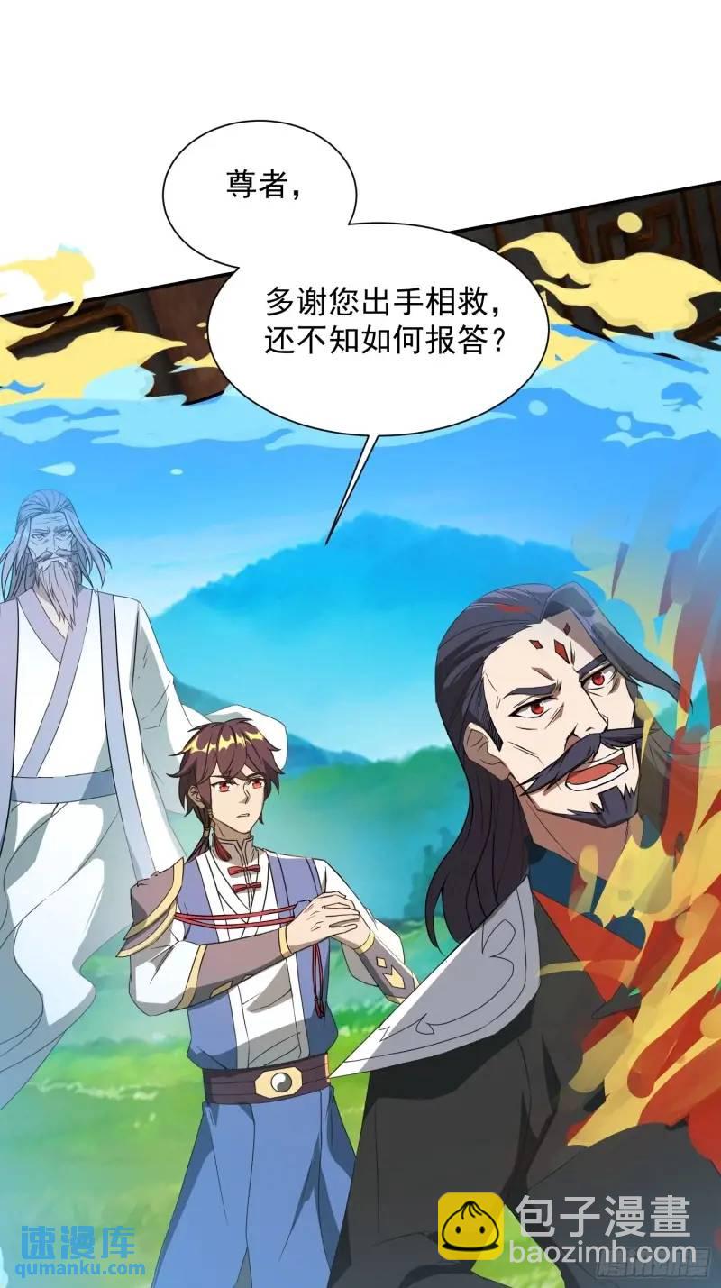 《百岁开系统，孝子贤孙跪满山！》苍天一指！ 第44页