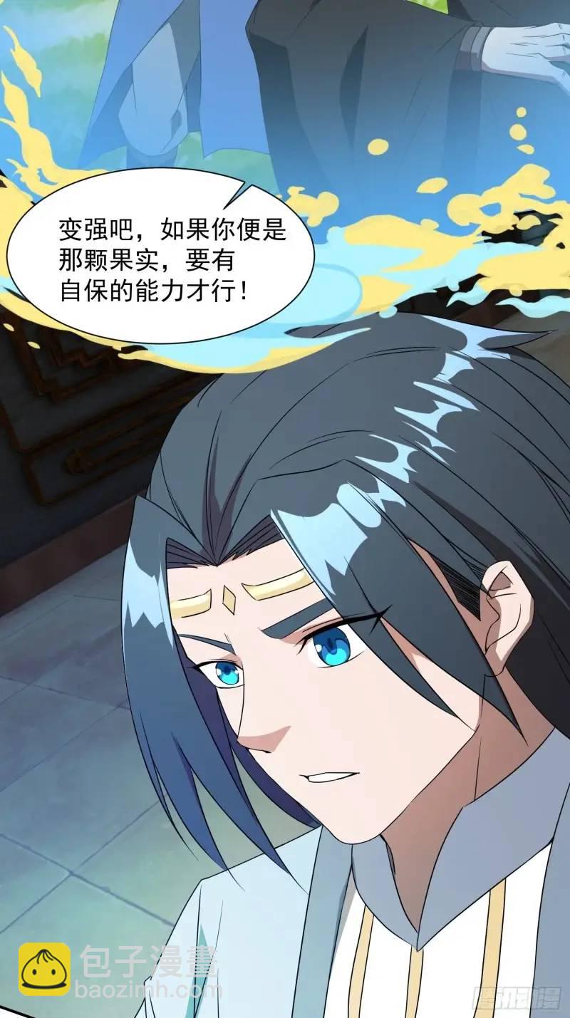 《百岁开系统，孝子贤孙跪满山！》苍天一指！ 第45页