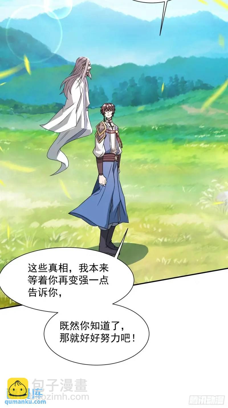 《百岁开系统，孝子贤孙跪满山！》苍天一指！ 第47页