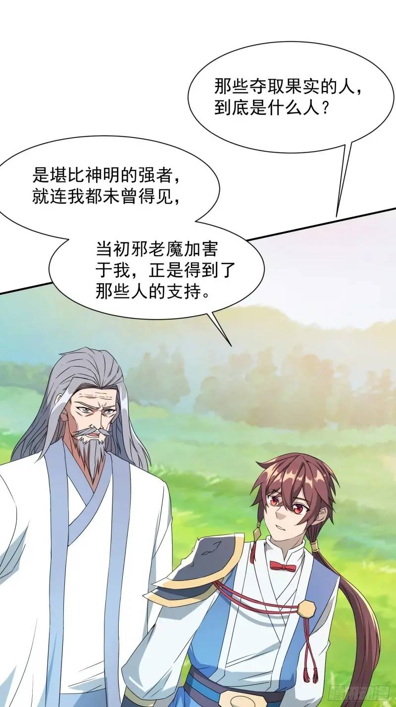 《百岁开系统，孝子贤孙跪满山！》苍天一指！ 第48页