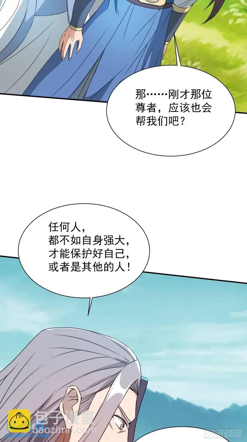《百岁开系统，孝子贤孙跪满山！》苍天一指！ 第49页