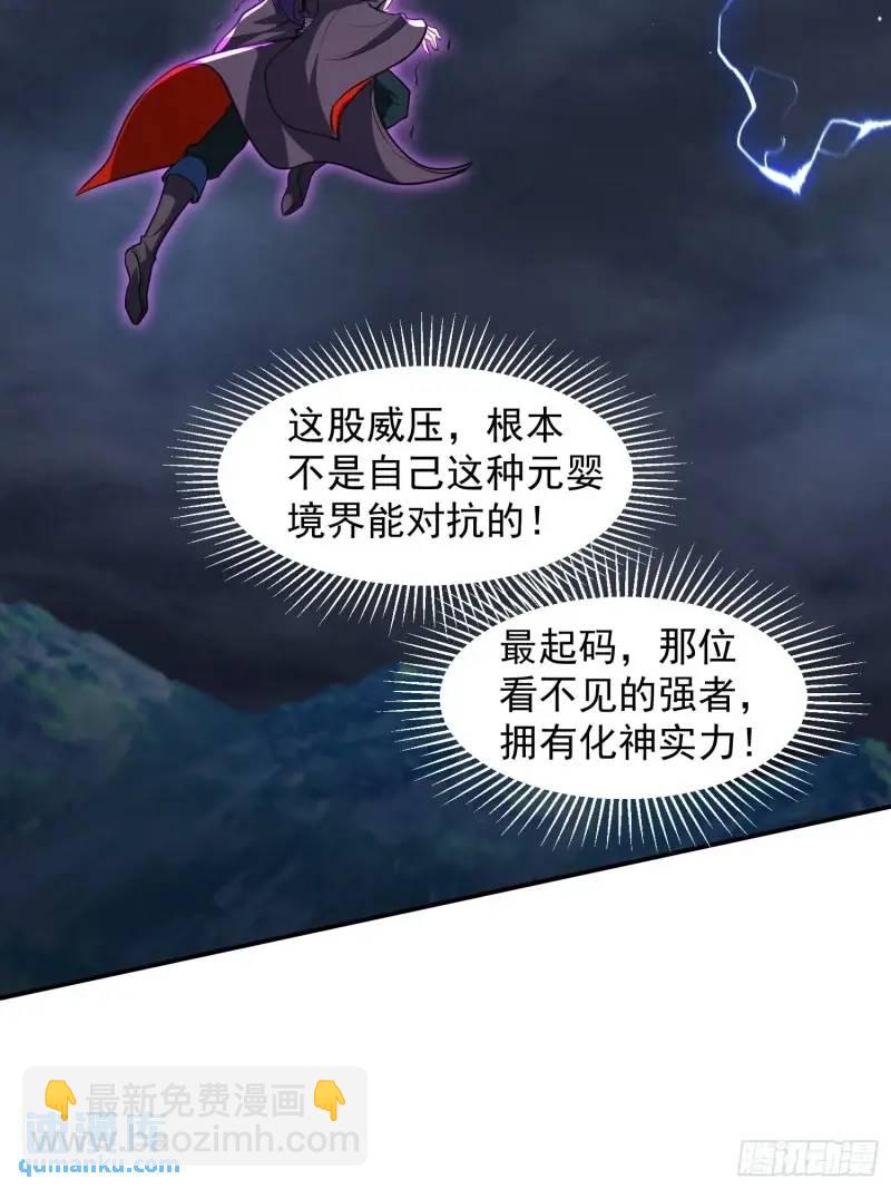《百岁开系统，孝子贤孙跪满山！》苍天一指！ 第4页