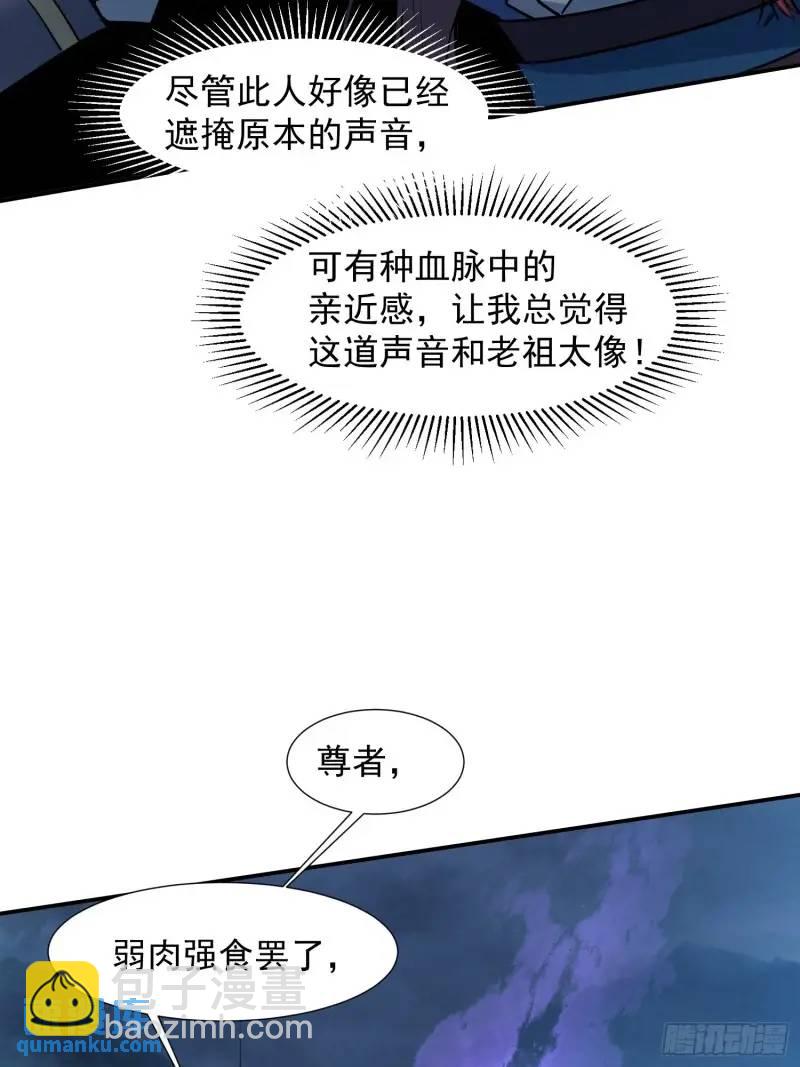 《百岁开系统，孝子贤孙跪满山！》苍天一指！ 第9页
