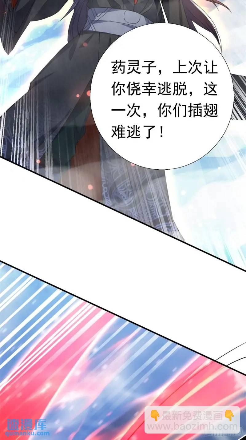 《百岁开系统，孝子贤孙跪满山！》关键时刻！ 第15页