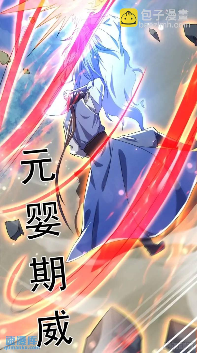 《百岁开系统，孝子贤孙跪满山！》关键时刻！ 第17页