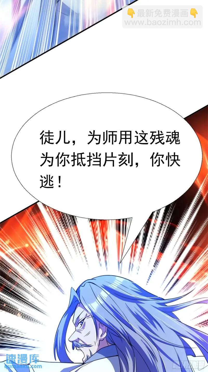 《百岁开系统，孝子贤孙跪满山！》关键时刻！ 第21页