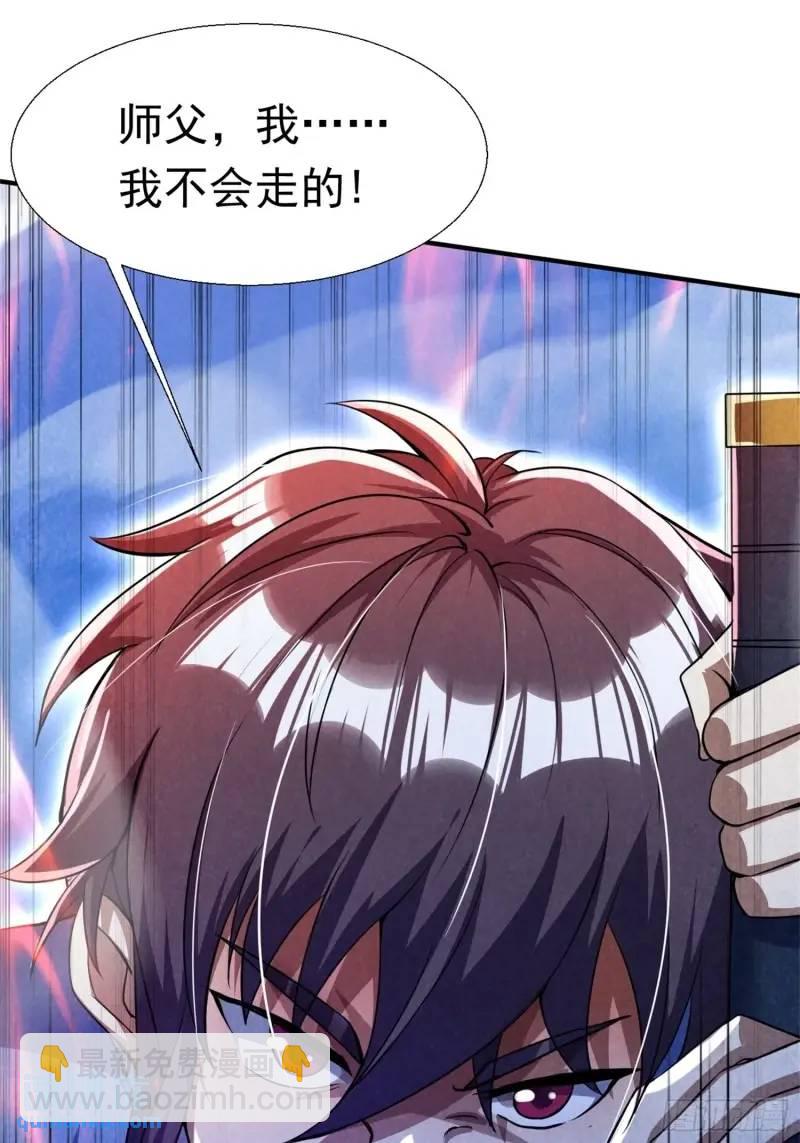 《百岁开系统，孝子贤孙跪满山！》关键时刻！ 第27页