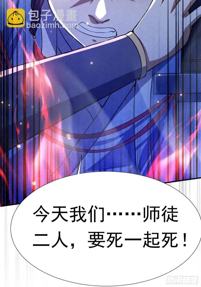 《百岁开系统，孝子贤孙跪满山！》关键时刻！ 第28页