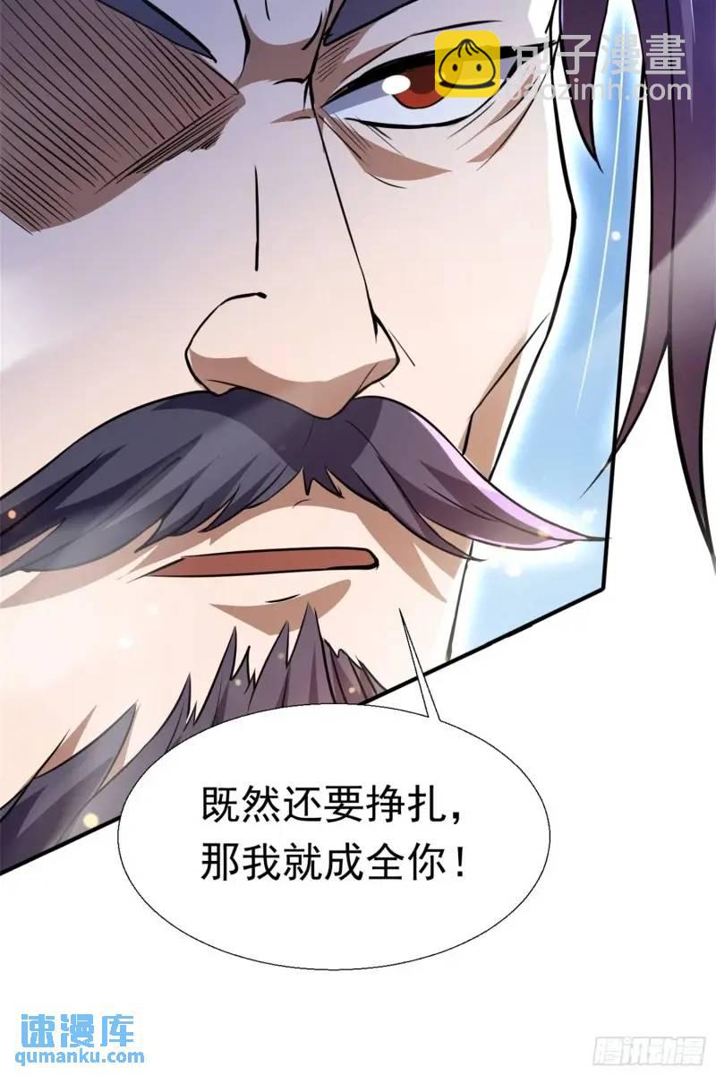 《百岁开系统，孝子贤孙跪满山！》关键时刻！ 第31页