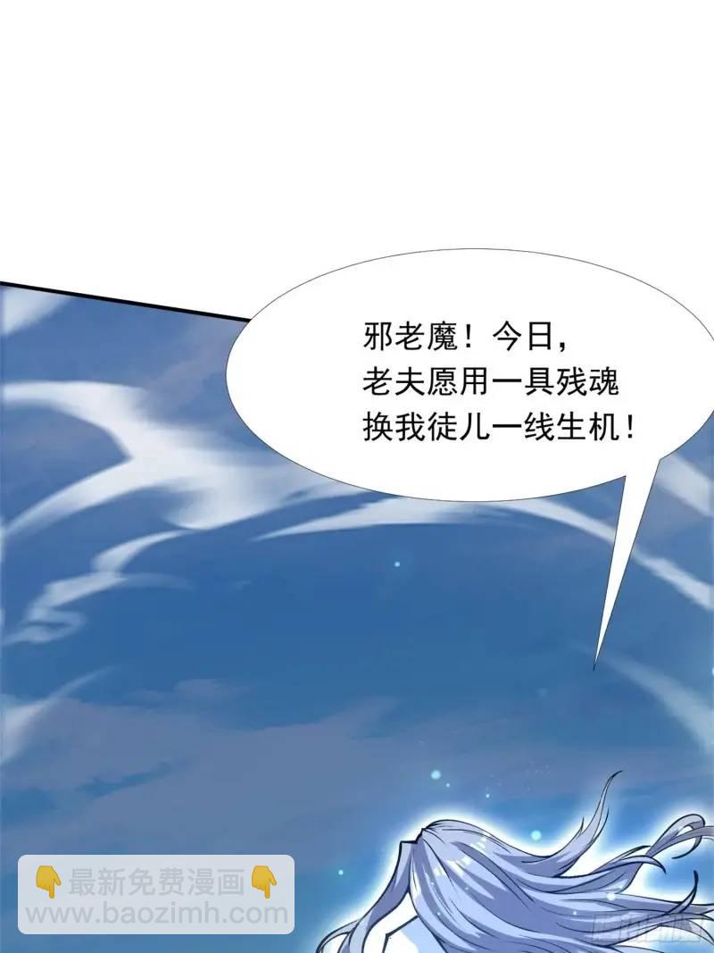《百岁开系统，孝子贤孙跪满山！》关键时刻！ 第3页
