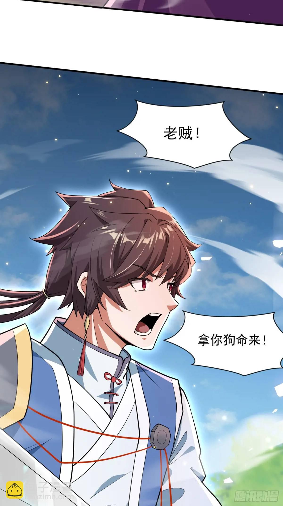 《百岁开系统，孝子贤孙跪满山！》殊死一搏！ 第15页