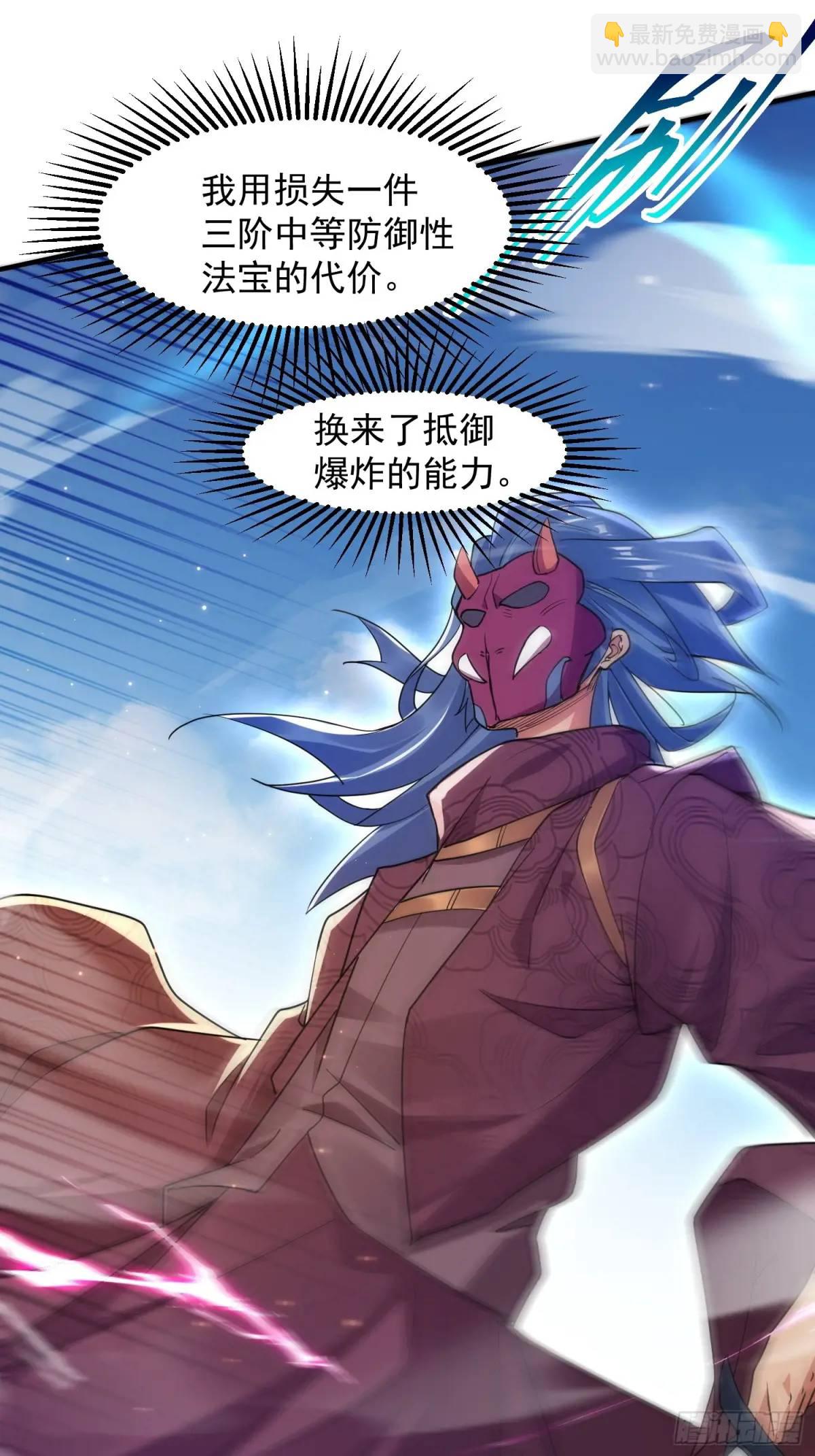 《百岁开系统，孝子贤孙跪满山！》殊死一搏！ 第29页