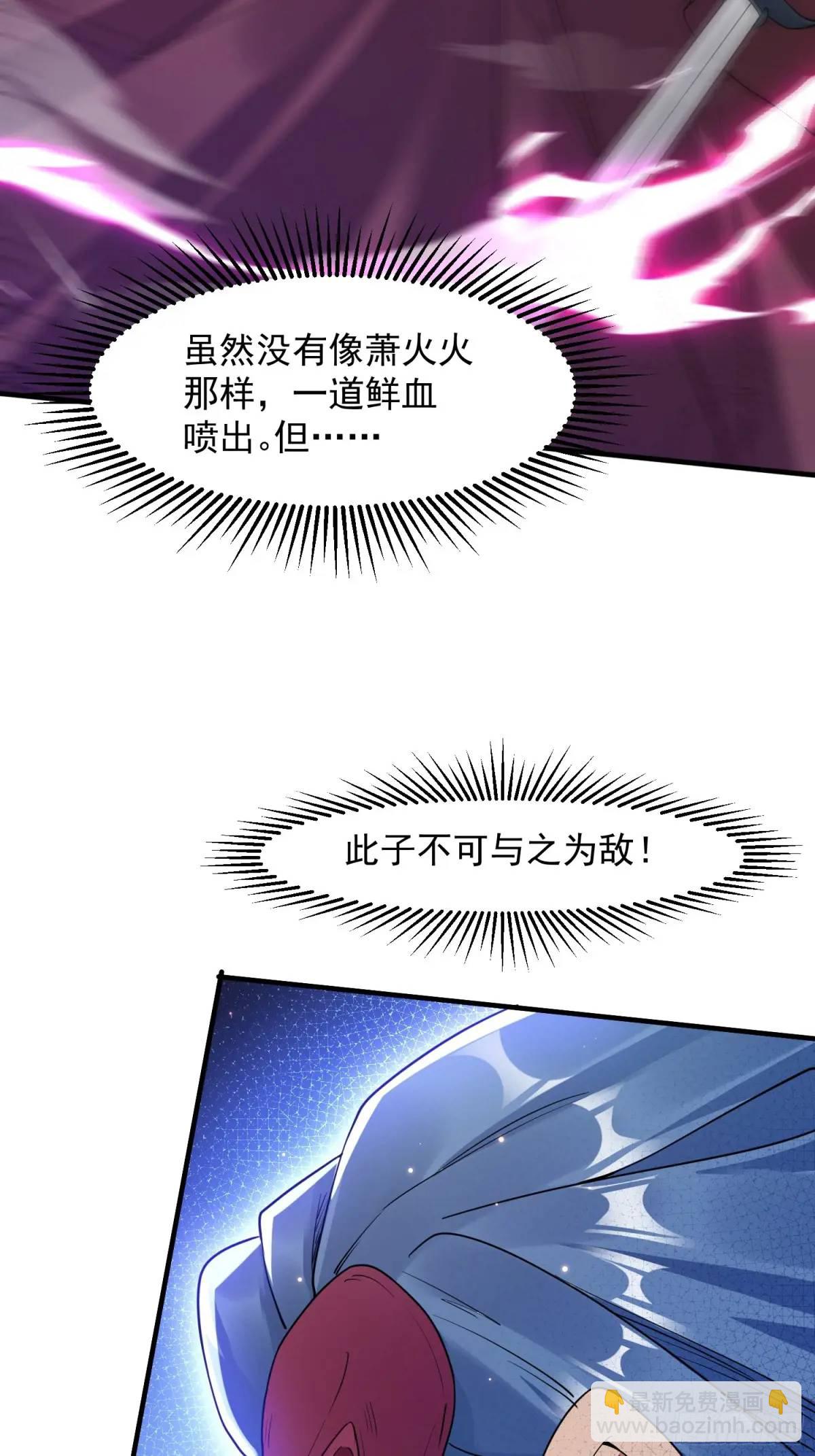 《百岁开系统，孝子贤孙跪满山！》殊死一搏！ 第30页