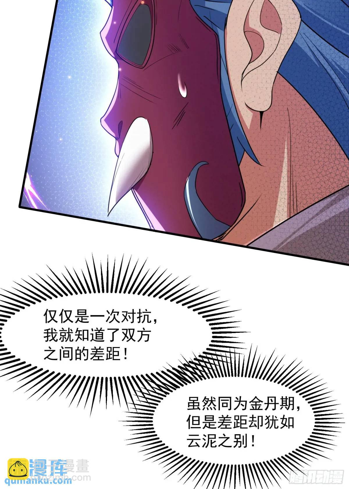 《百岁开系统，孝子贤孙跪满山！》殊死一搏！ 第31页