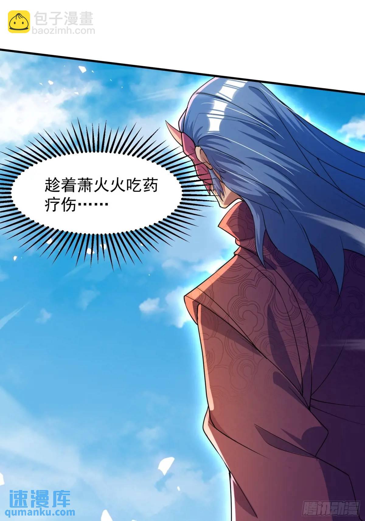 《百岁开系统，孝子贤孙跪满山！》殊死一搏！ 第32页