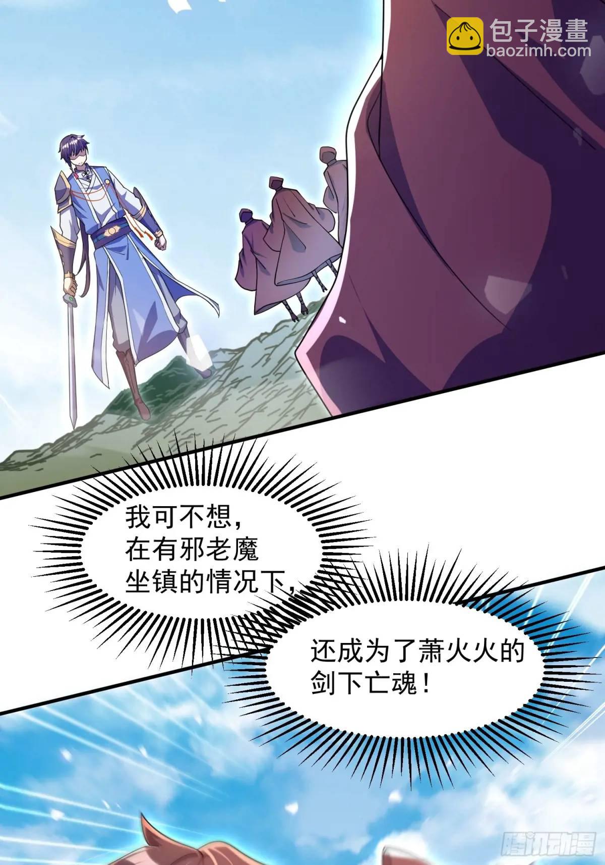 《百岁开系统，孝子贤孙跪满山！》殊死一搏！ 第33页