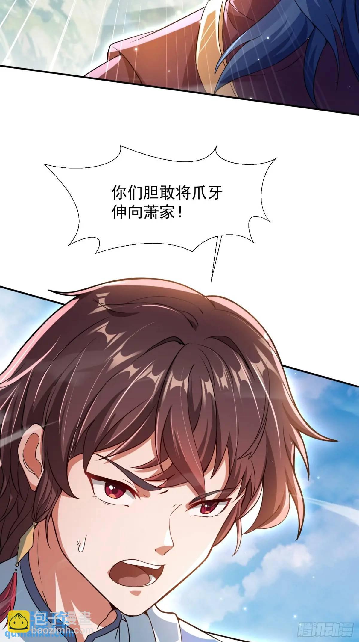 《百岁开系统，孝子贤孙跪满山！》殊死一搏！ 第4页