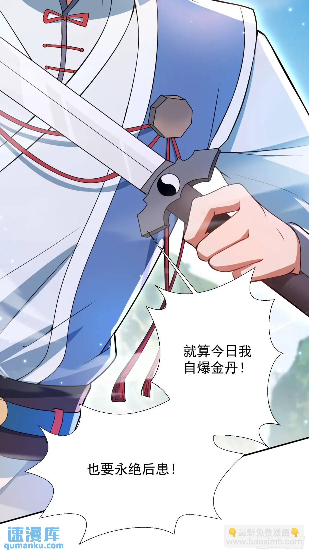 《百岁开系统，孝子贤孙跪满山！》殊死一搏！ 第5页
