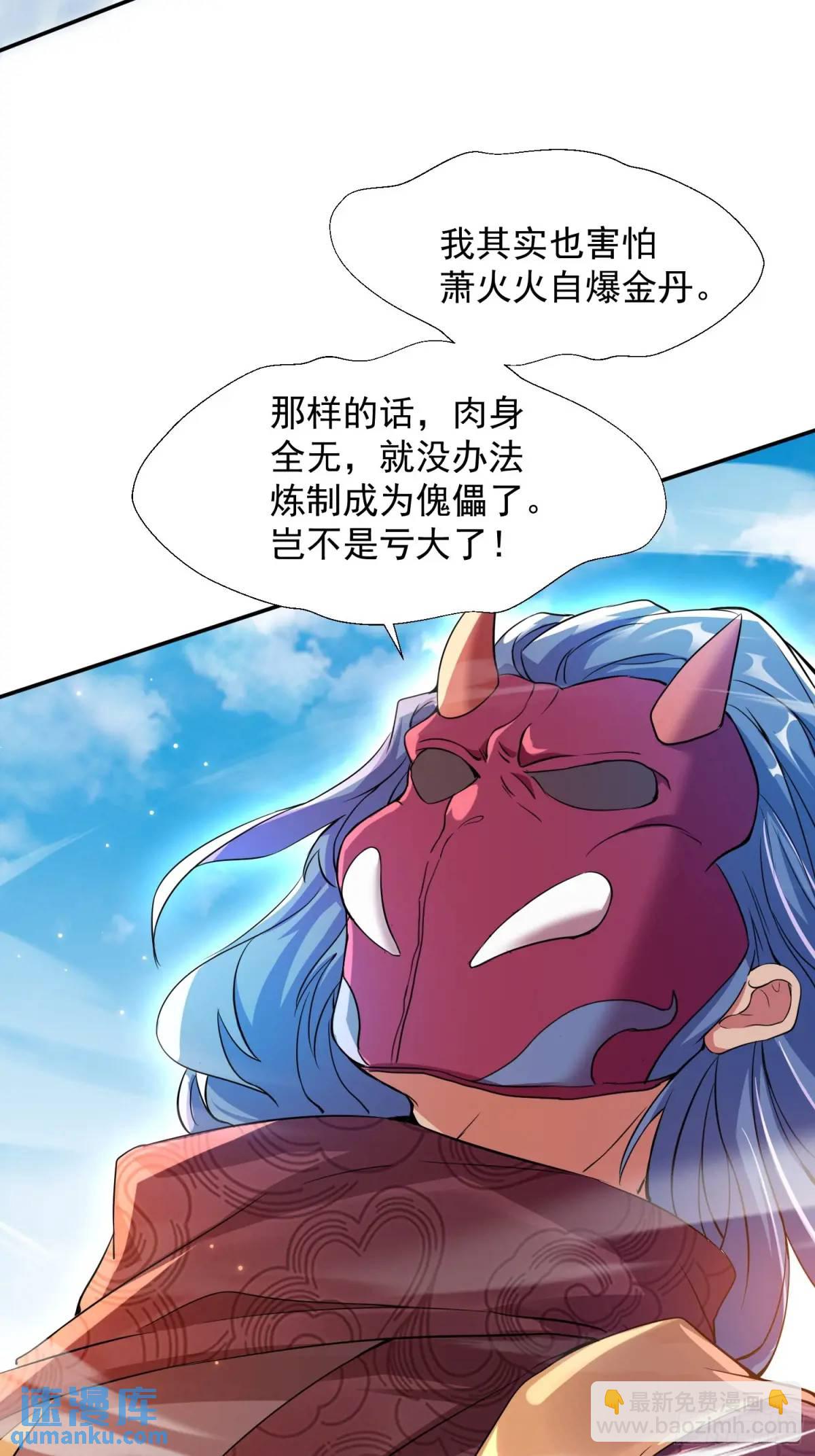 《百岁开系统，孝子贤孙跪满山！》殊死一搏！ 第8页