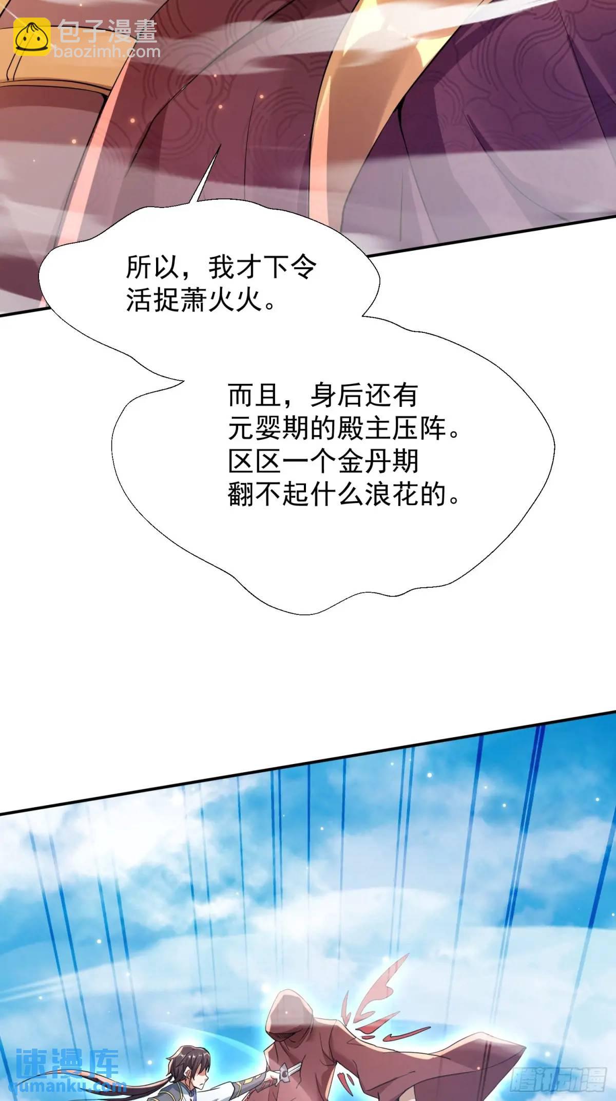 《百岁开系统，孝子贤孙跪满山！》殊死一搏！ 第9页