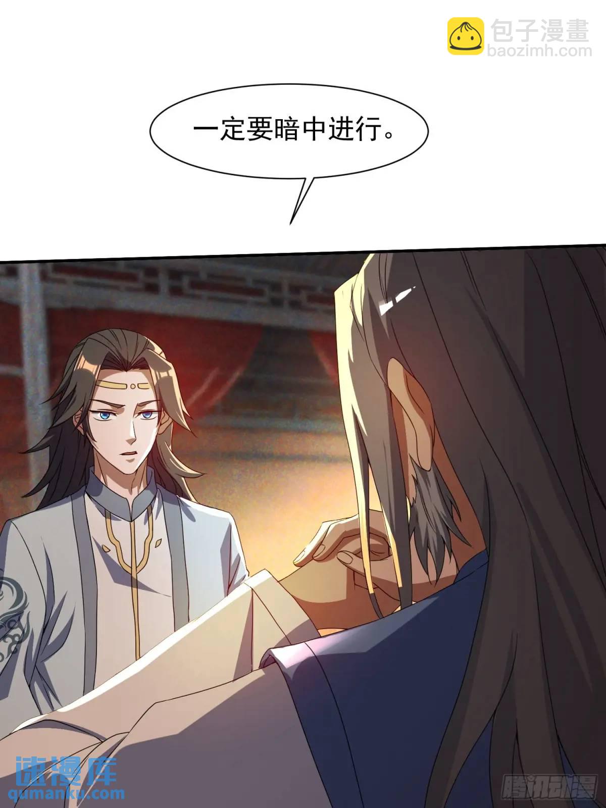 《百岁开系统，孝子贤孙跪满山！》追命符 第10页