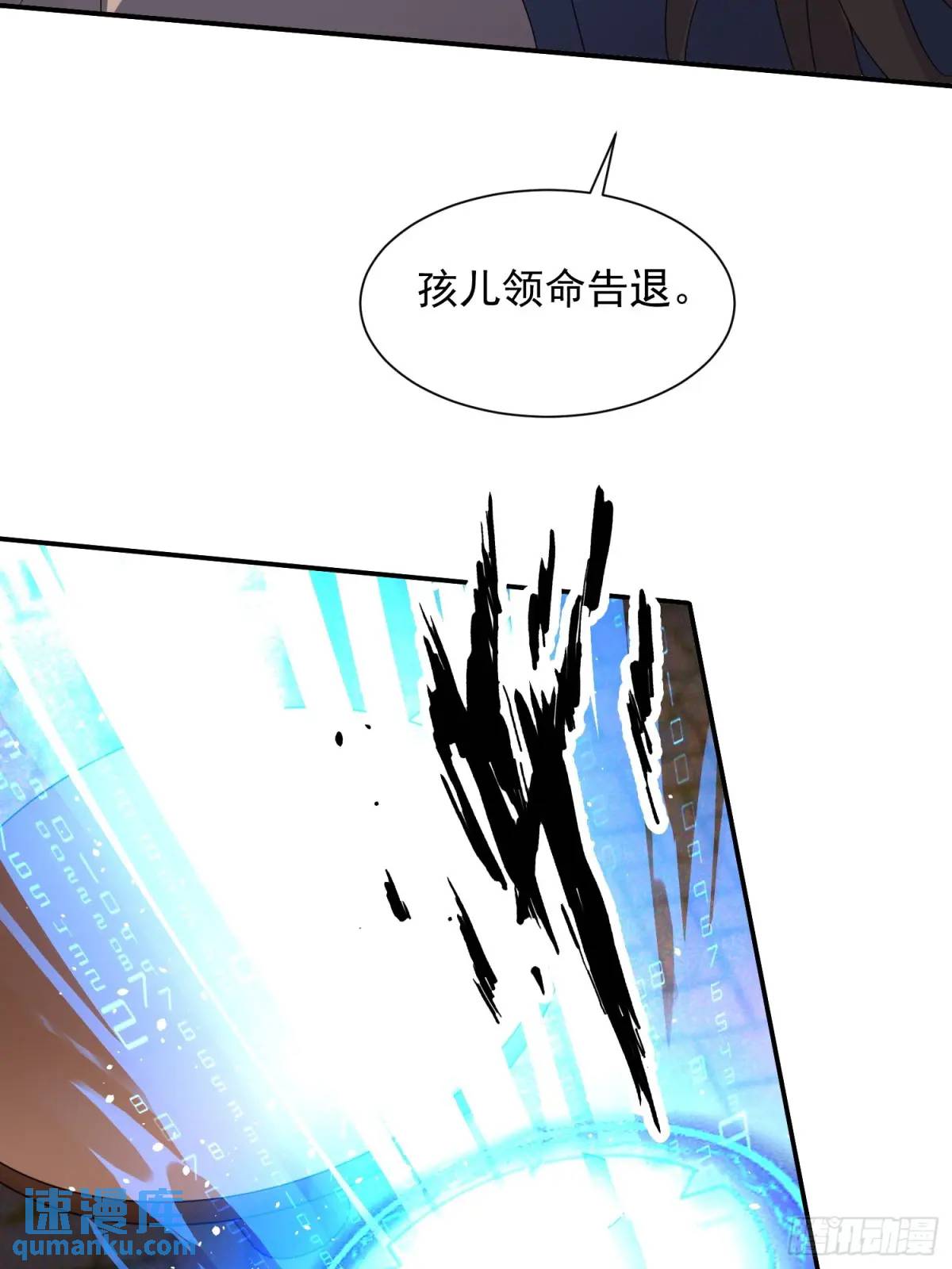 《百岁开系统，孝子贤孙跪满山！》追命符 第11页