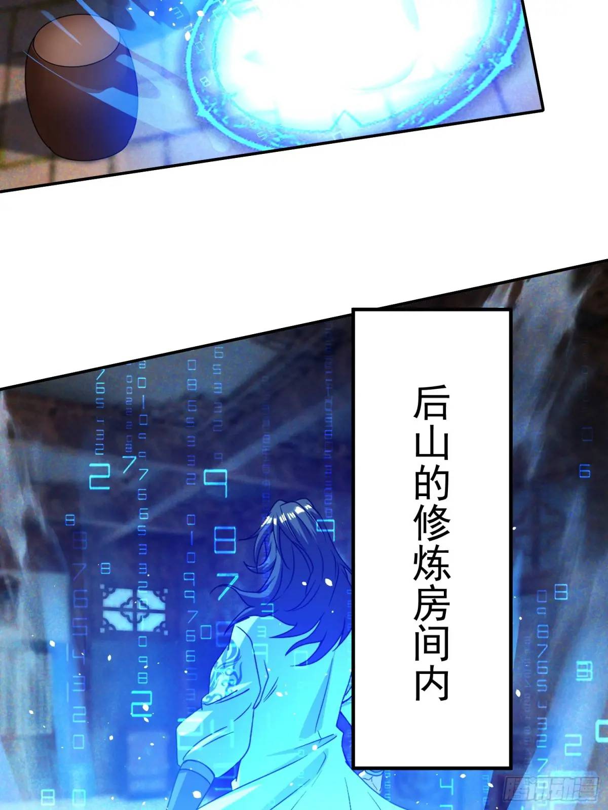 《百岁开系统，孝子贤孙跪满山！》追命符 第12页